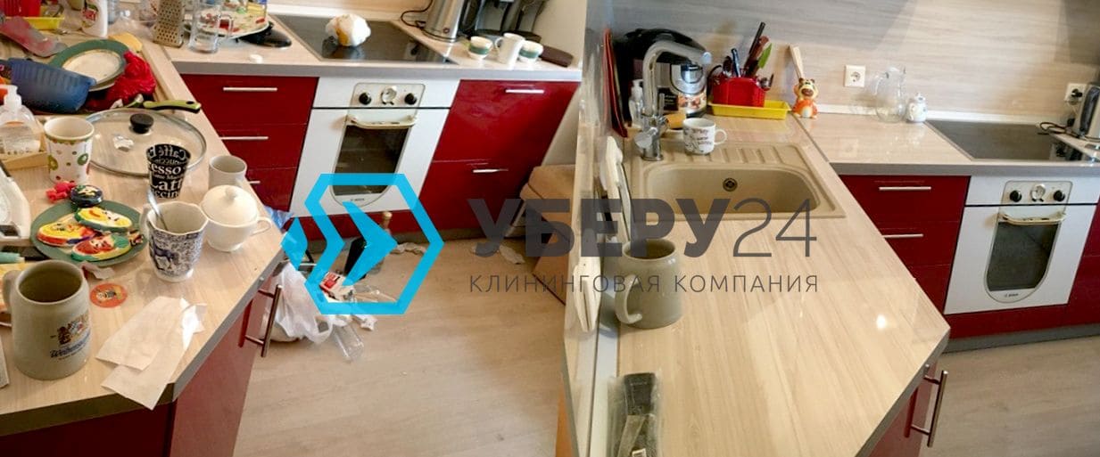 уборка квартир и домов